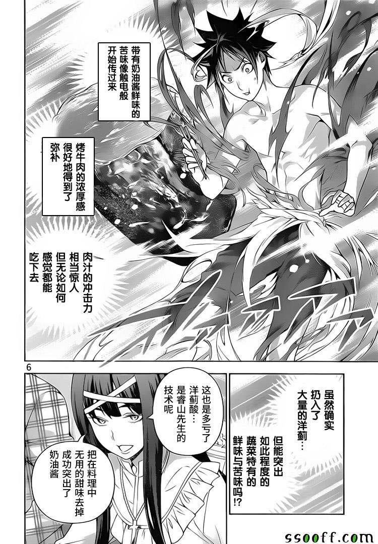 第235话