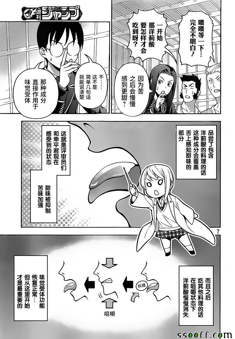 第235话