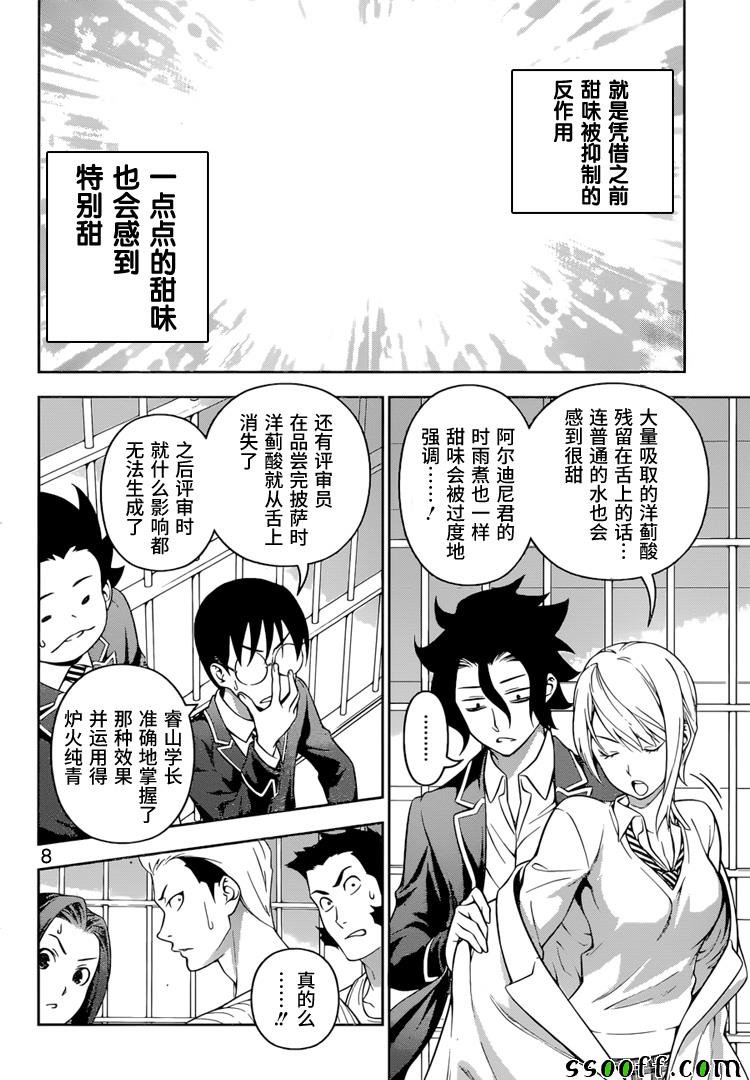 第235话