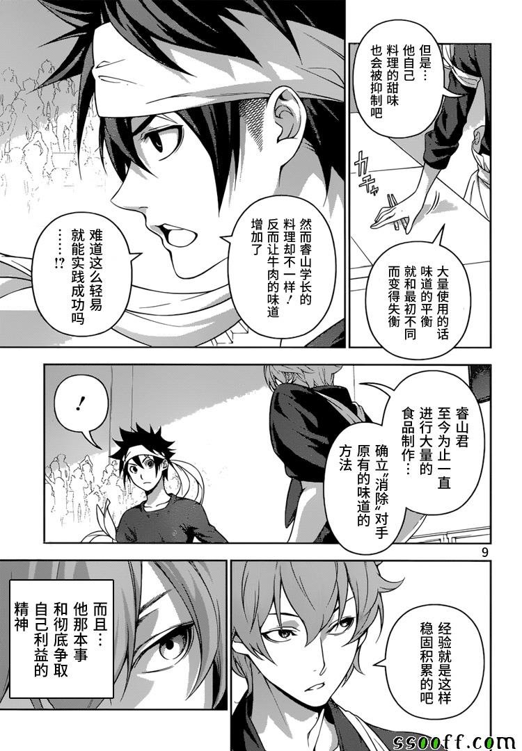 第235话