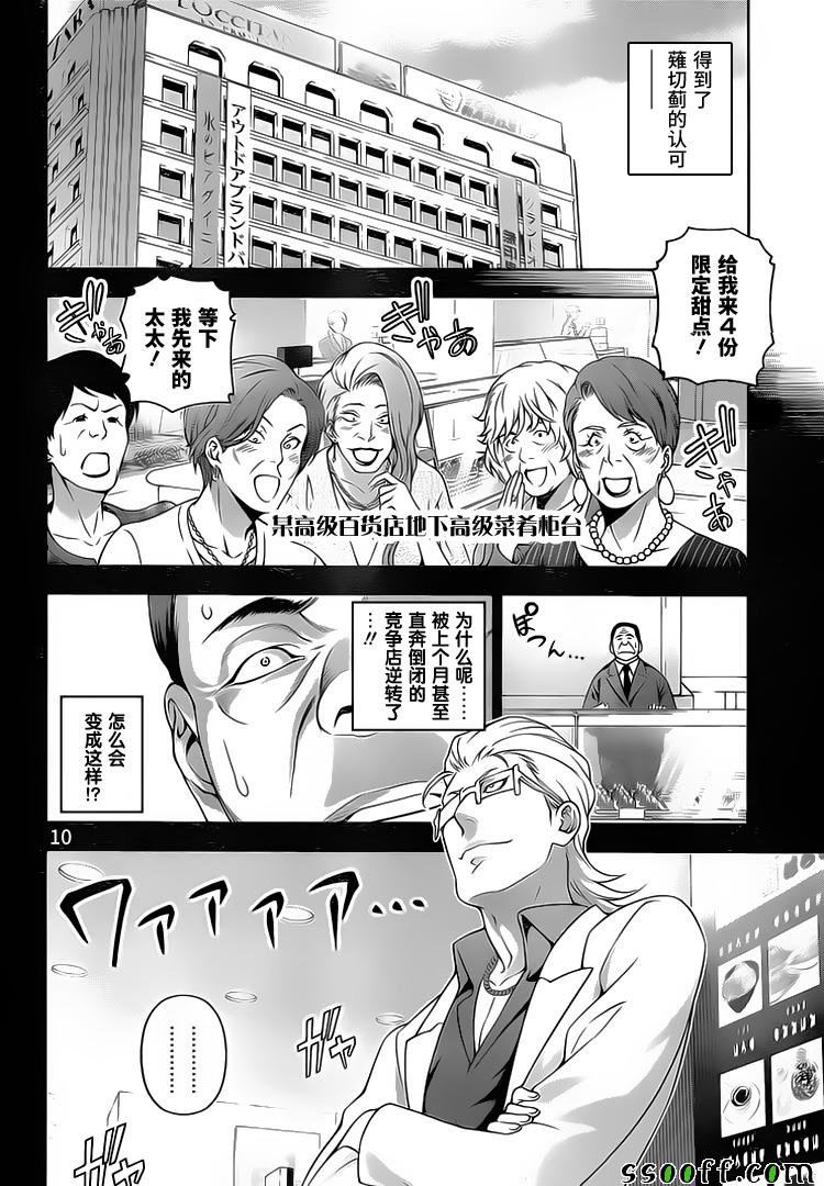 第235话