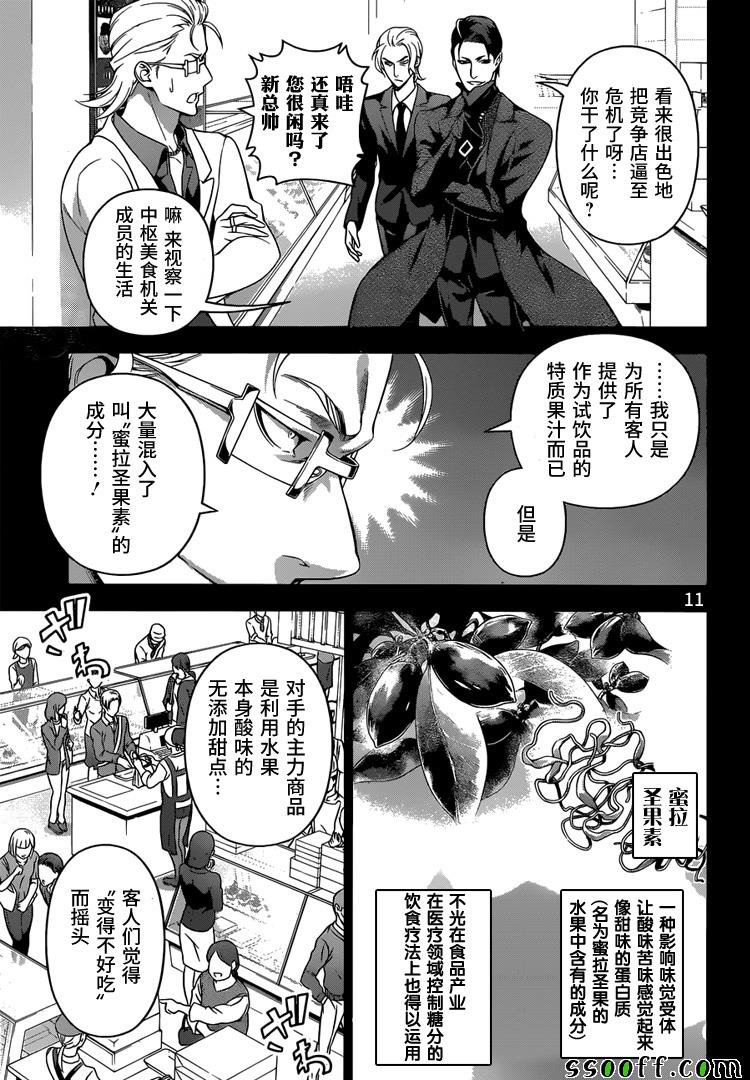 第235话