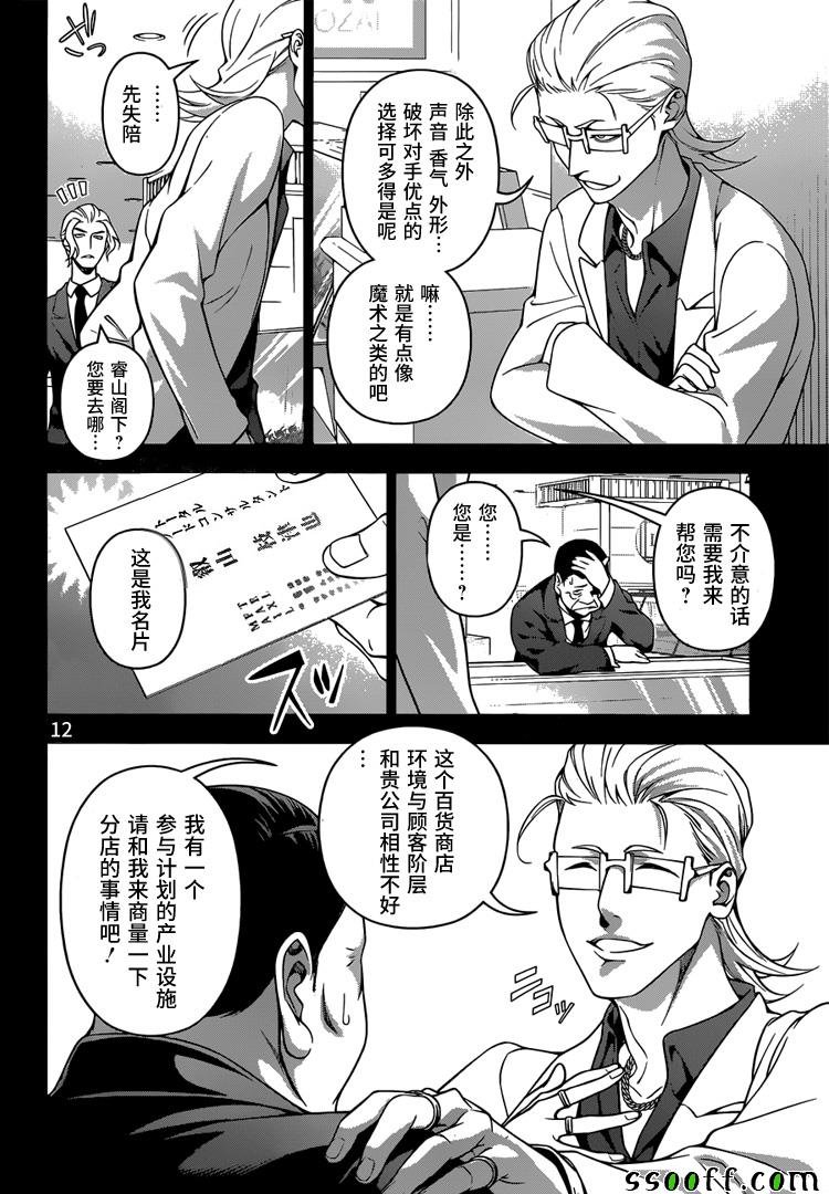 第235话