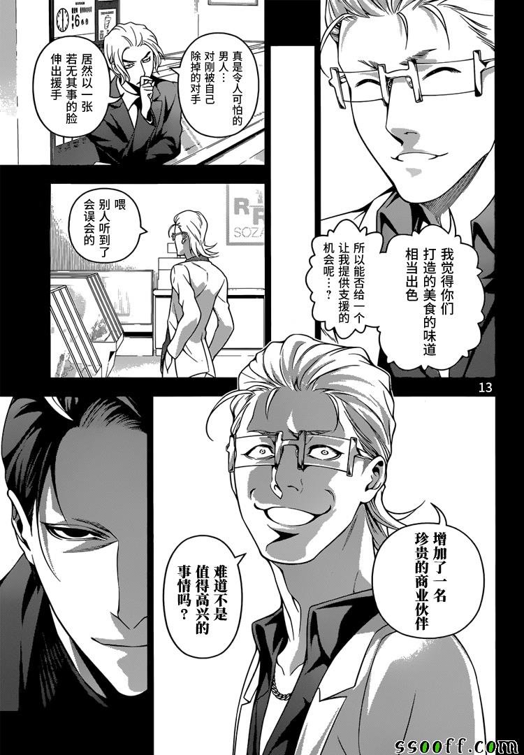 第235话
