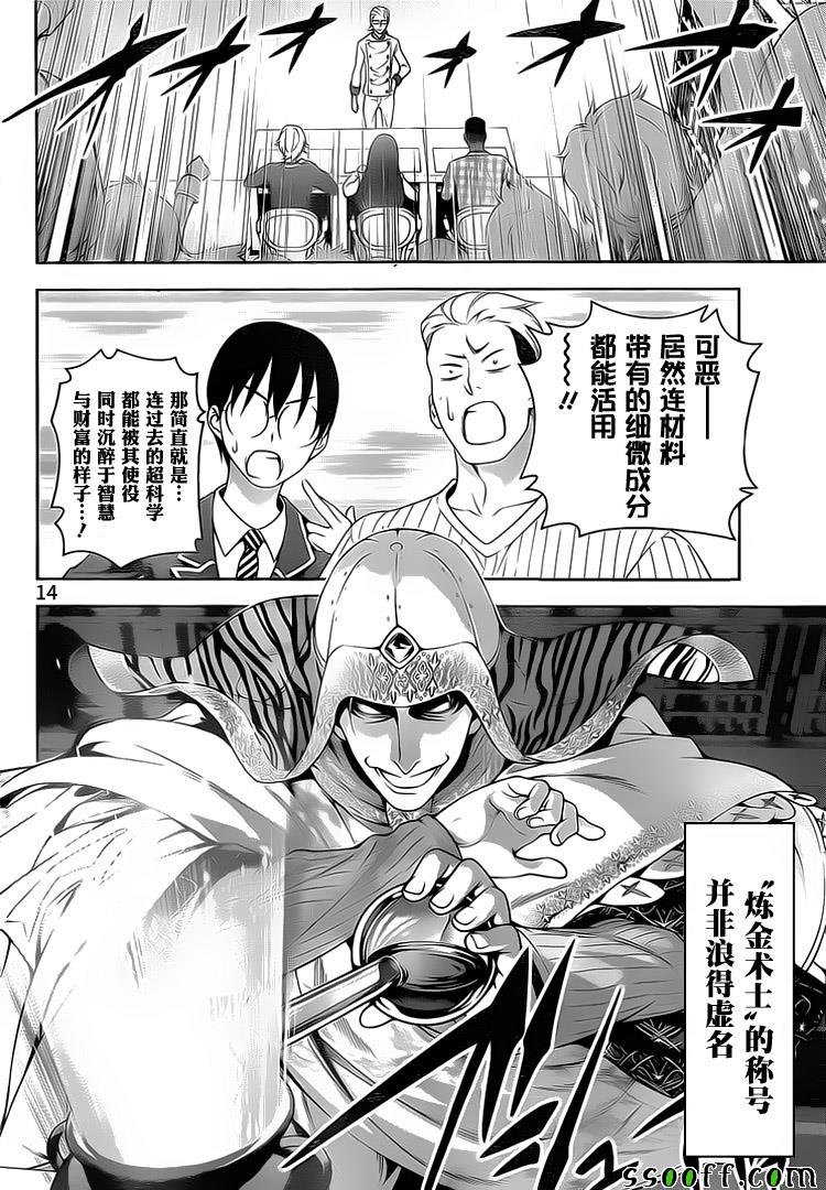 第235话