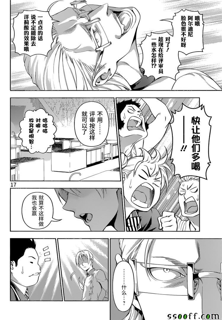 第235话