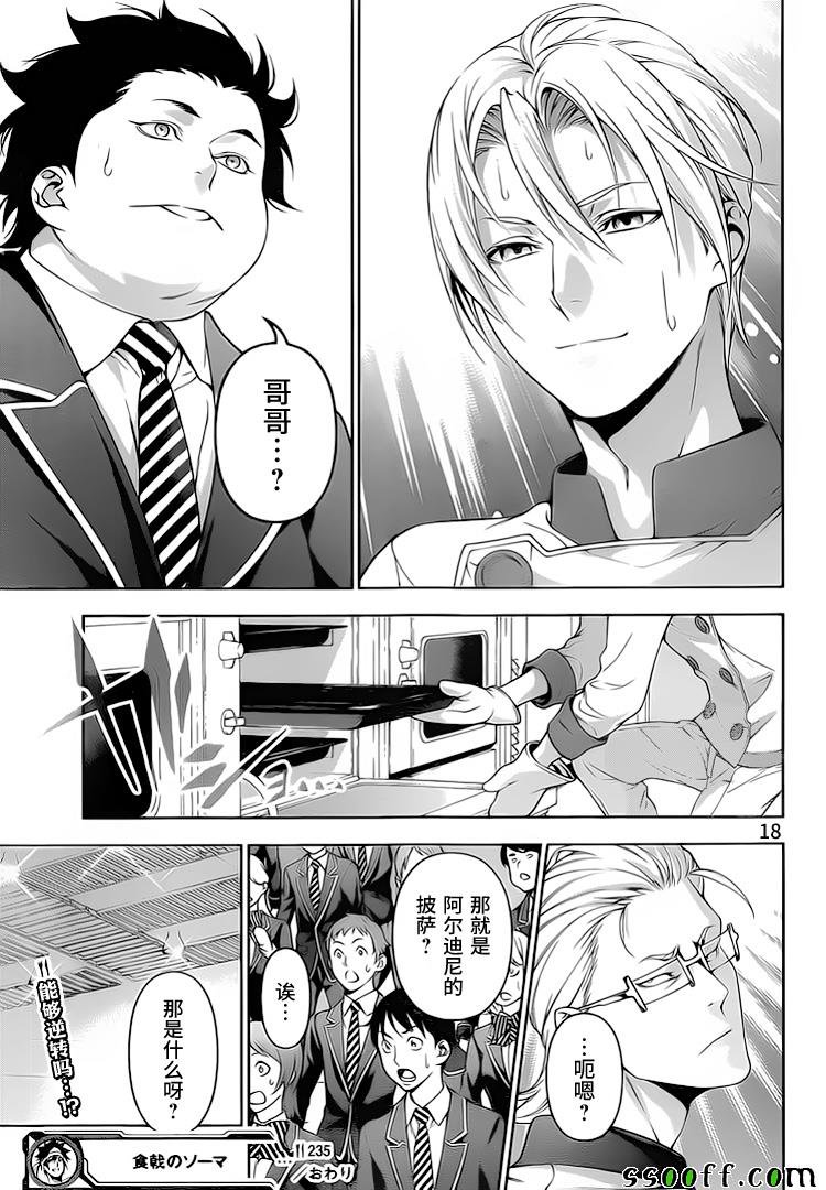 第235话