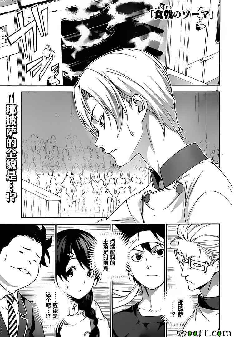 第236话
