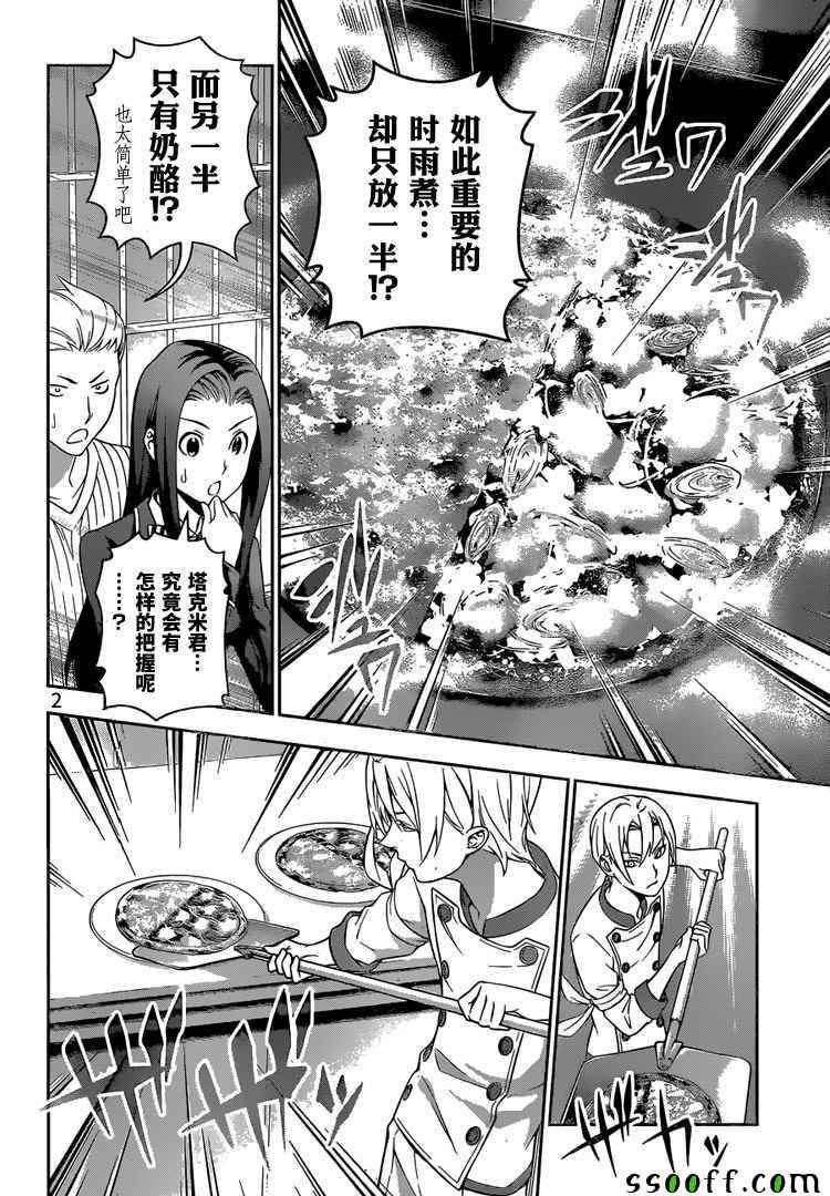 第236话