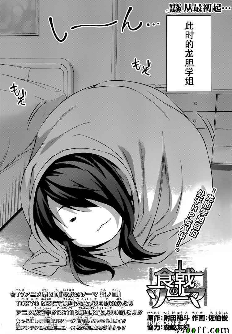 第236话