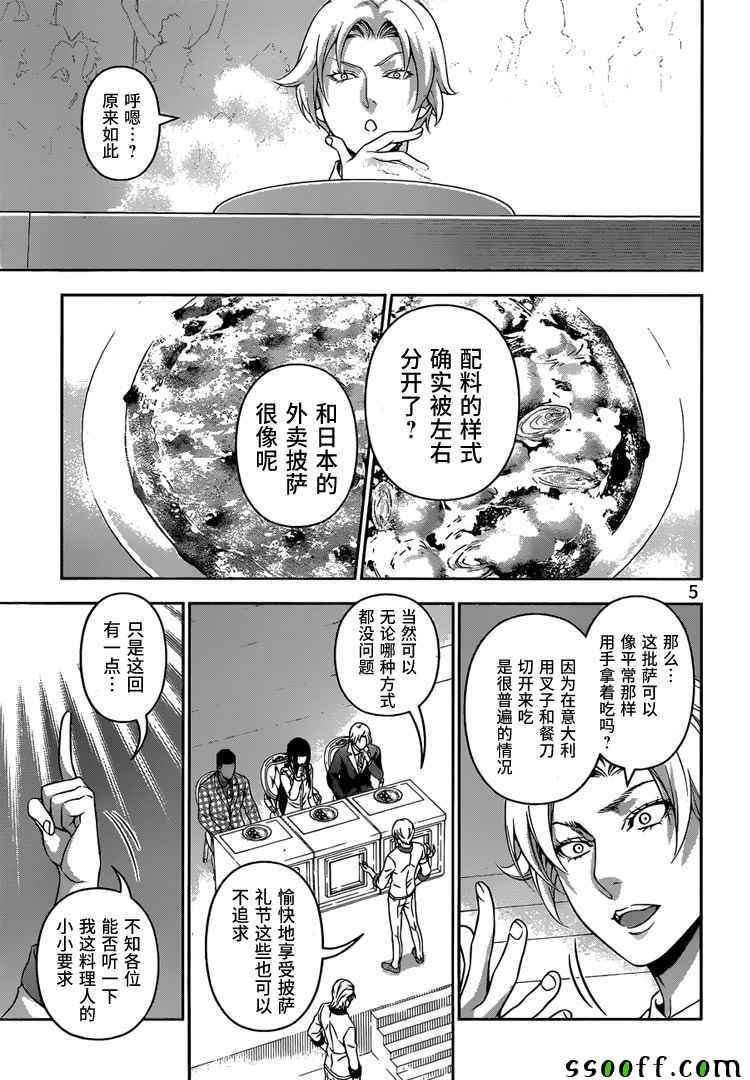 第236话