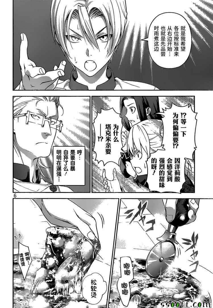 第236话