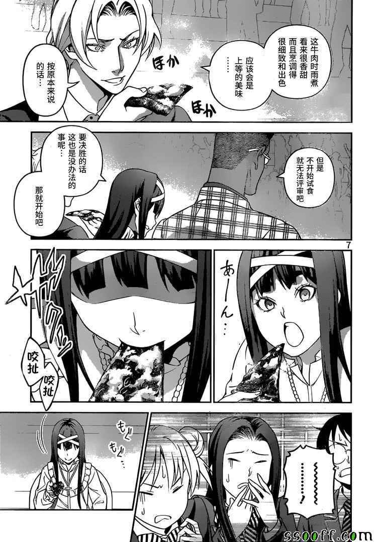 第236话