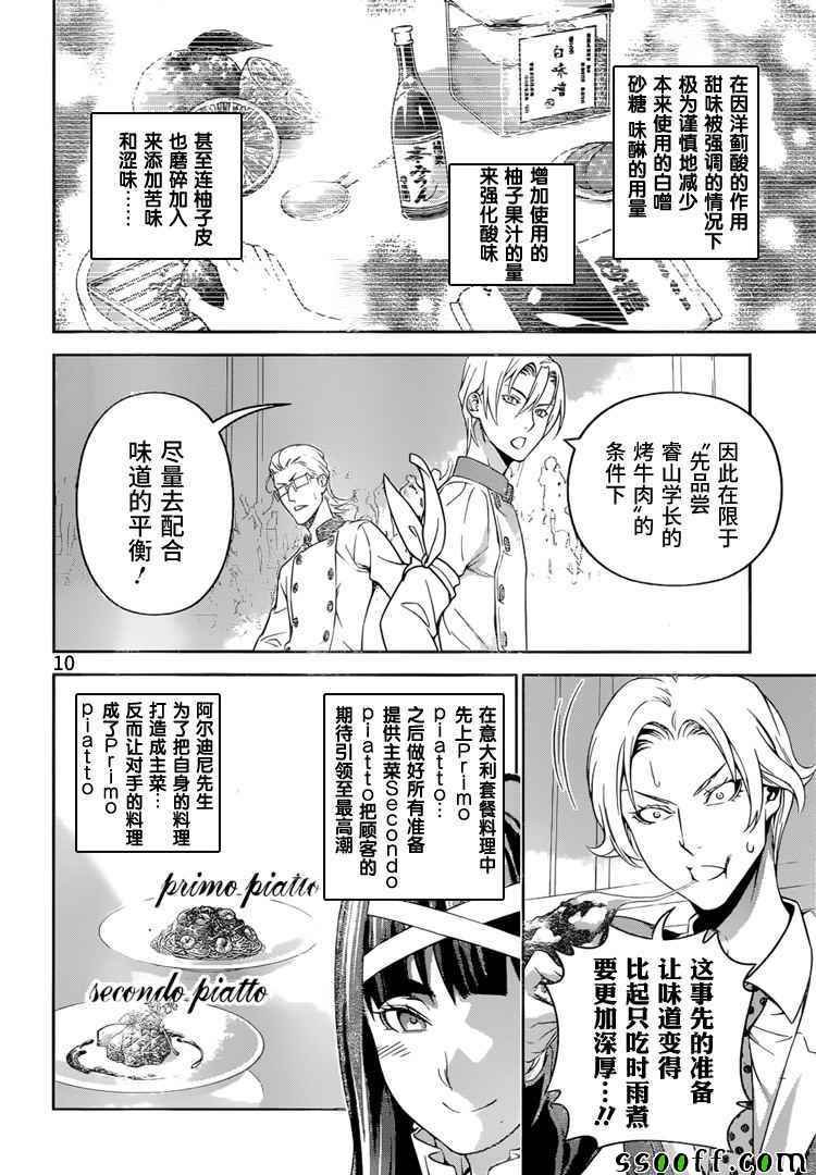 第236话