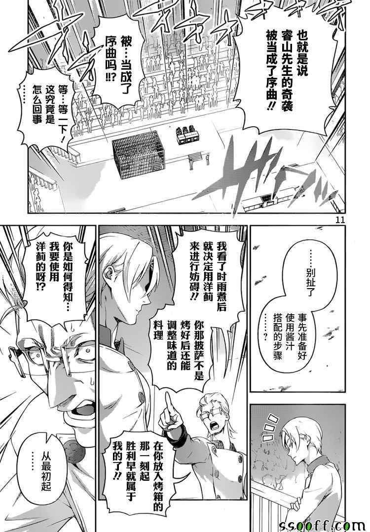 第236话