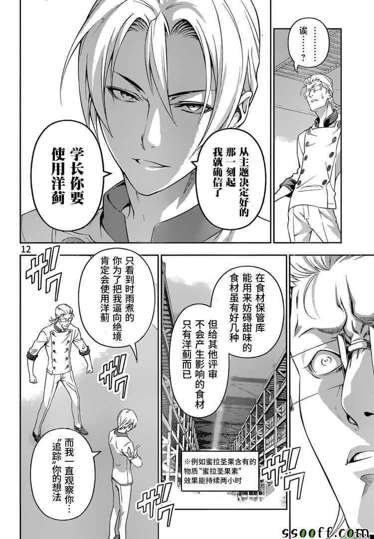 第236话