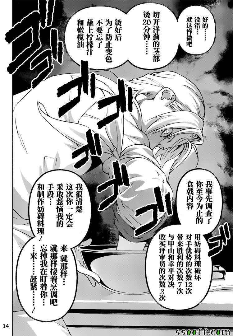第236话