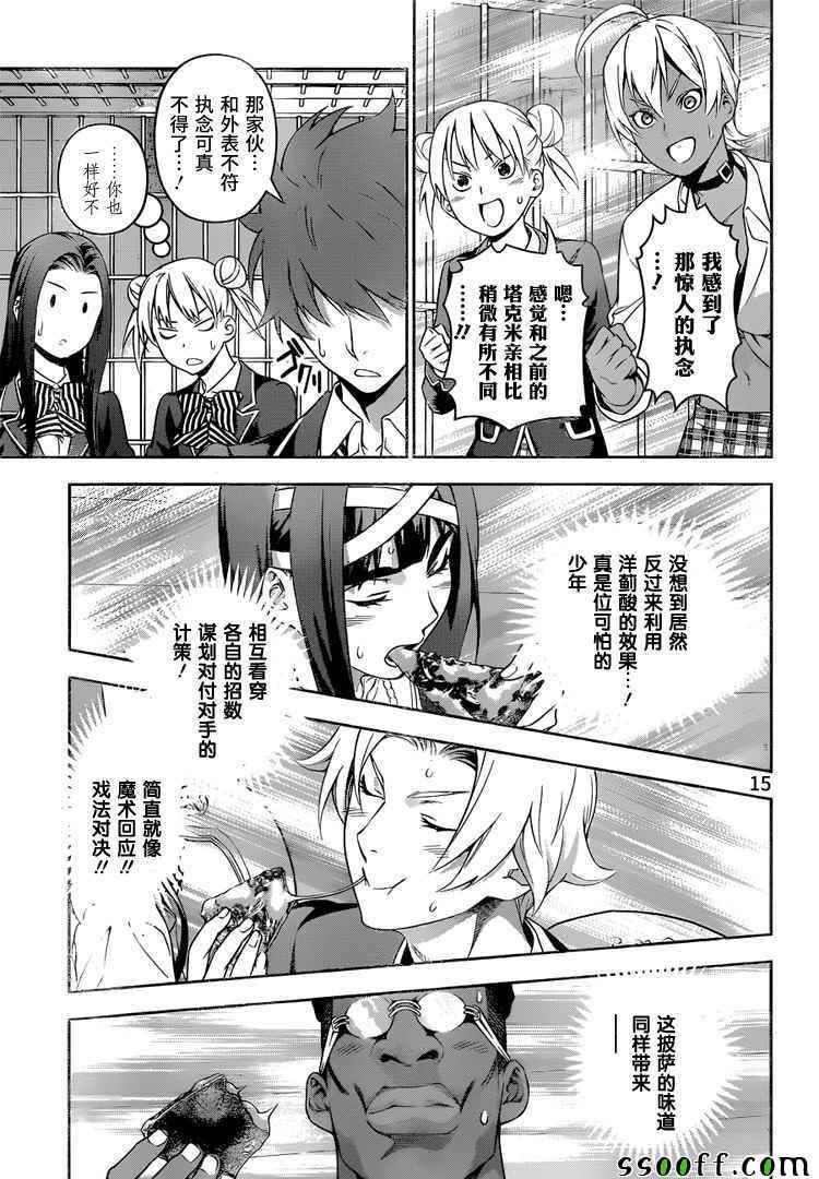 第236话