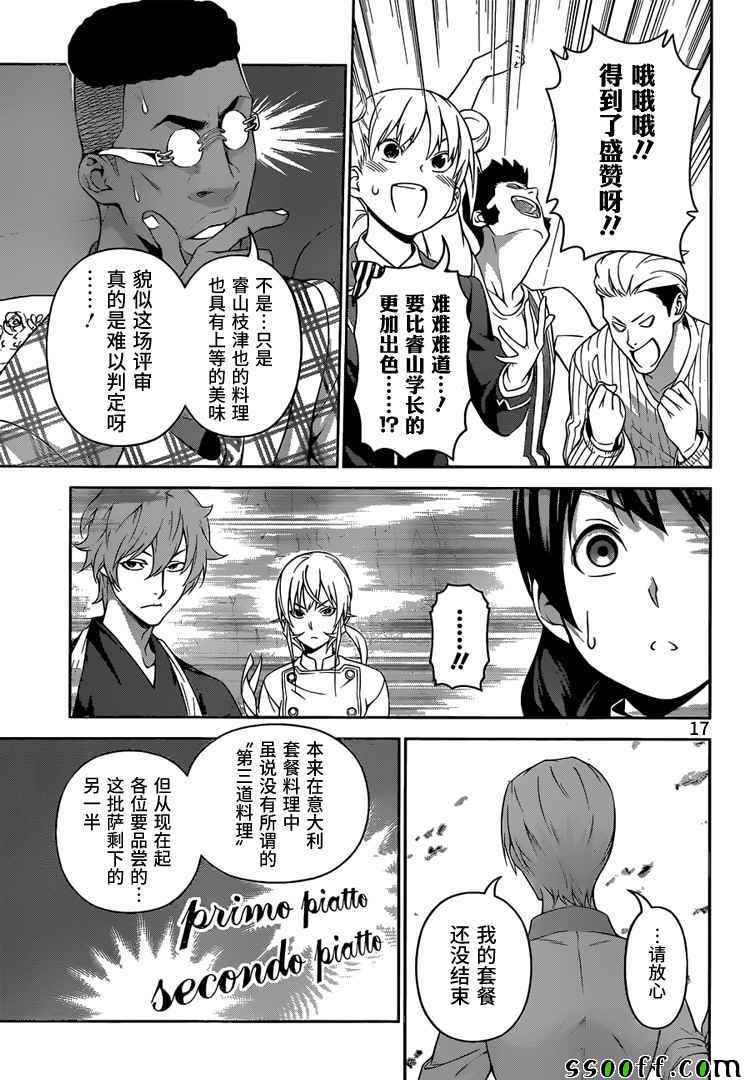 第236话