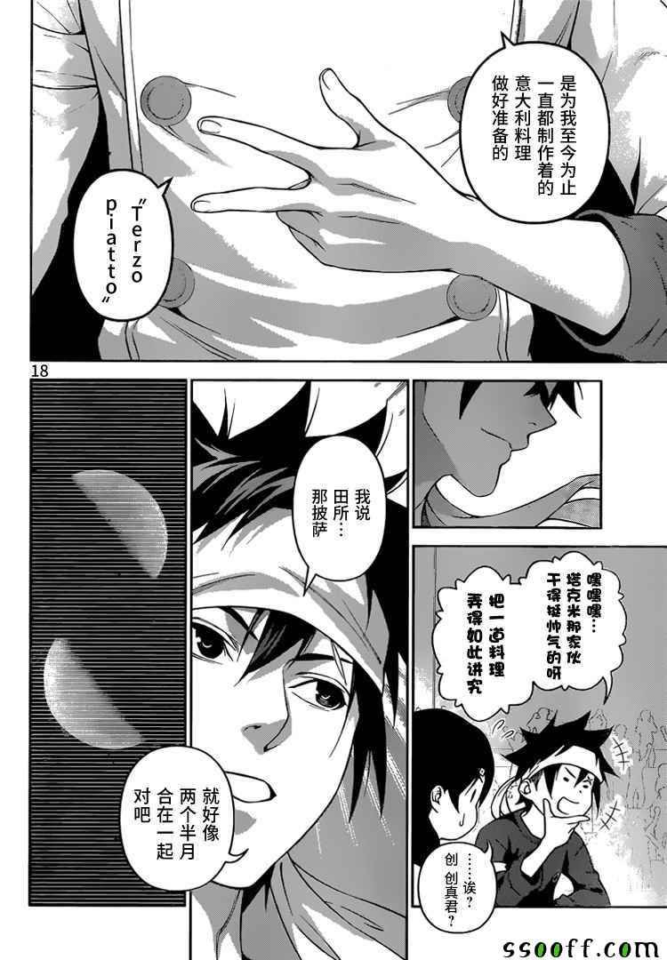 第236话