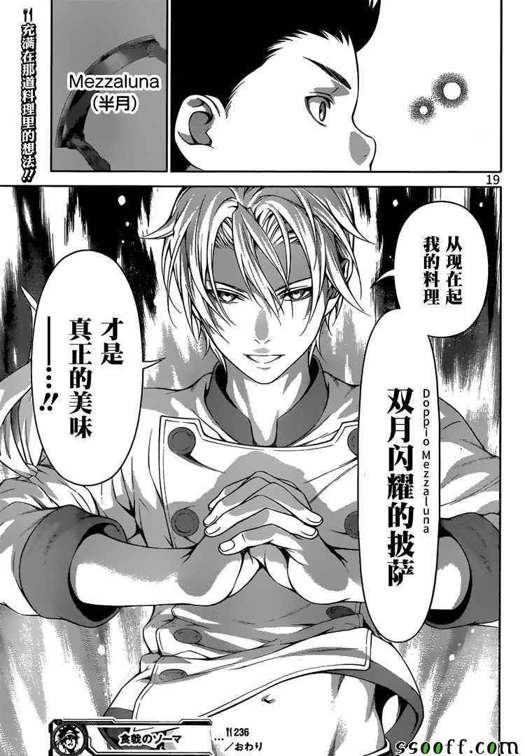 第236话