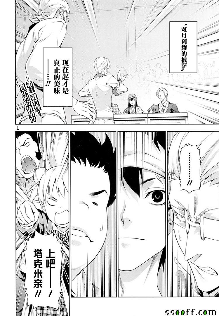 第237话