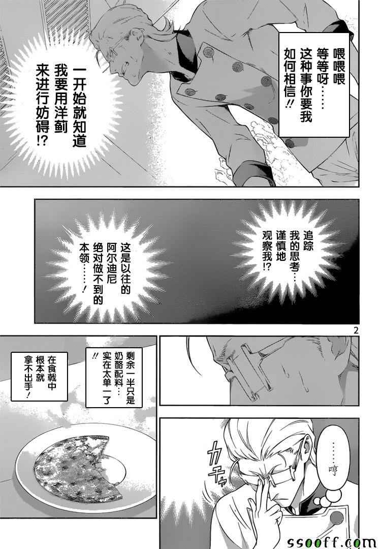 第237话
