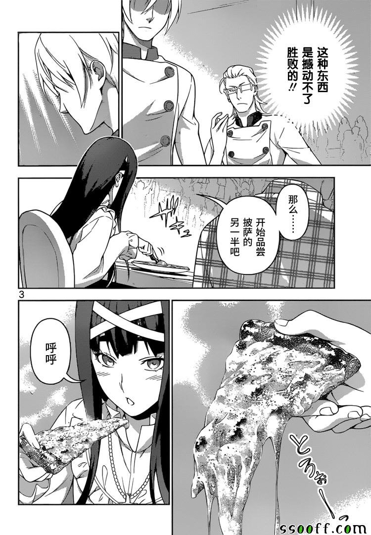 第237话