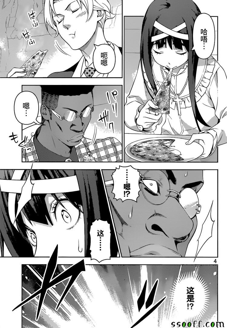 第237话