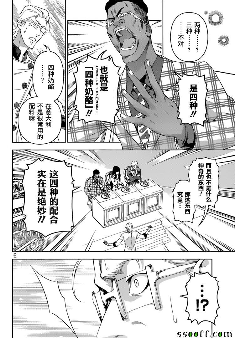 第237话