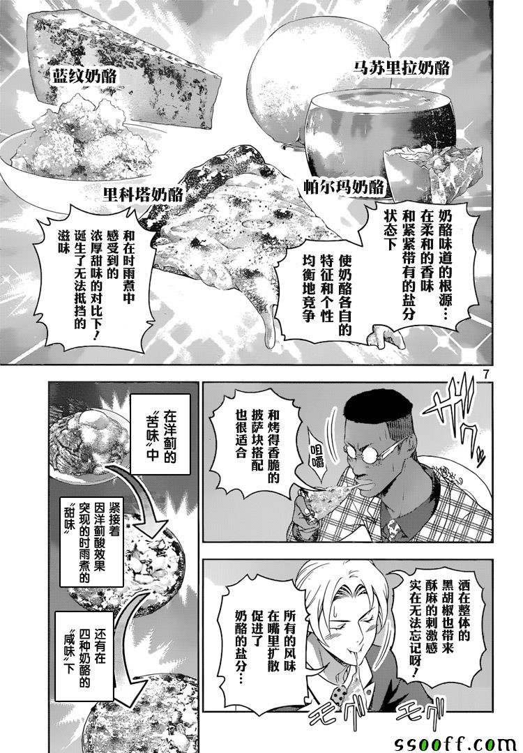 第237话