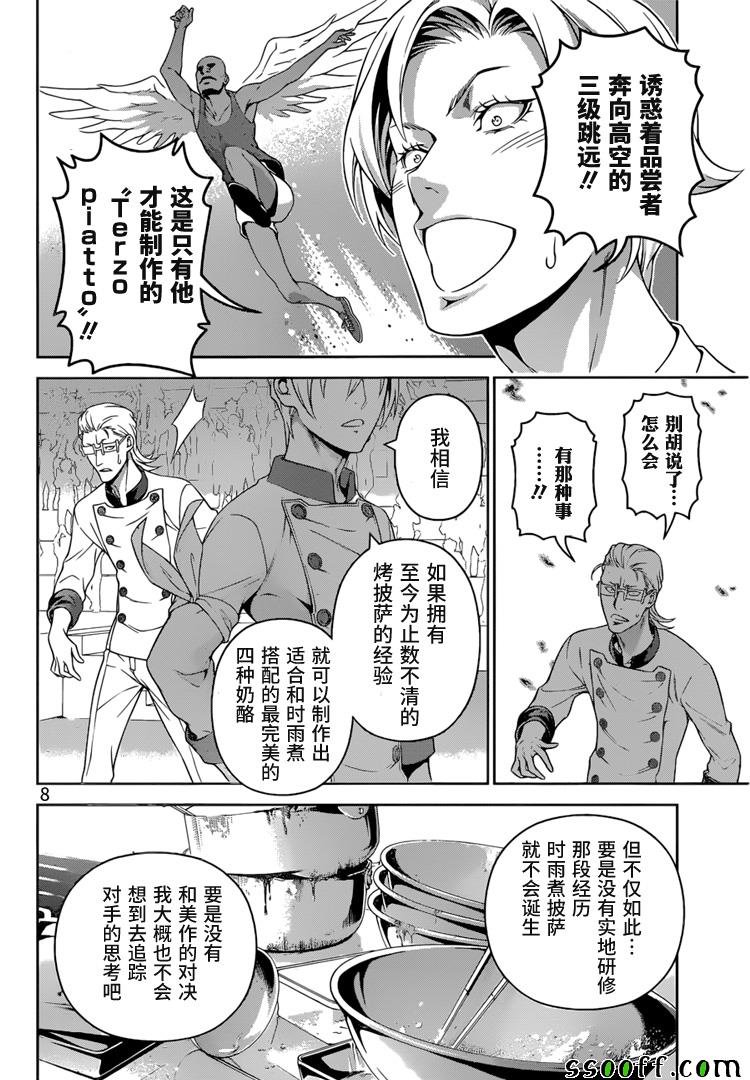 第237话