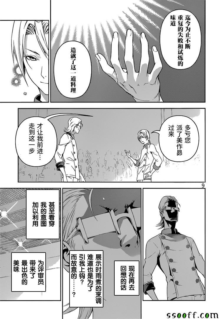 第237话