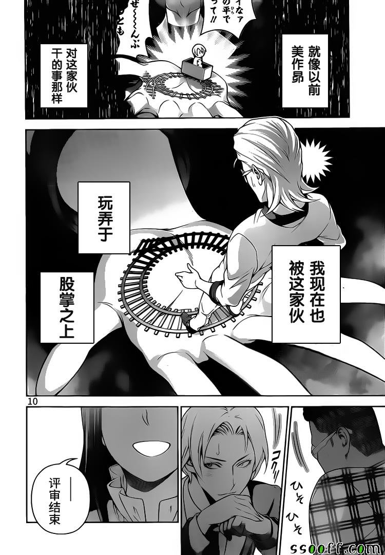 第237话