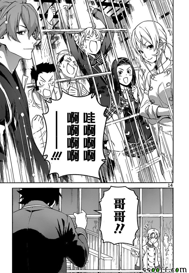第237话
