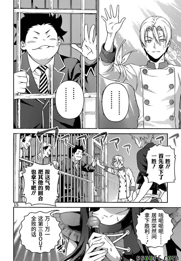 第237话