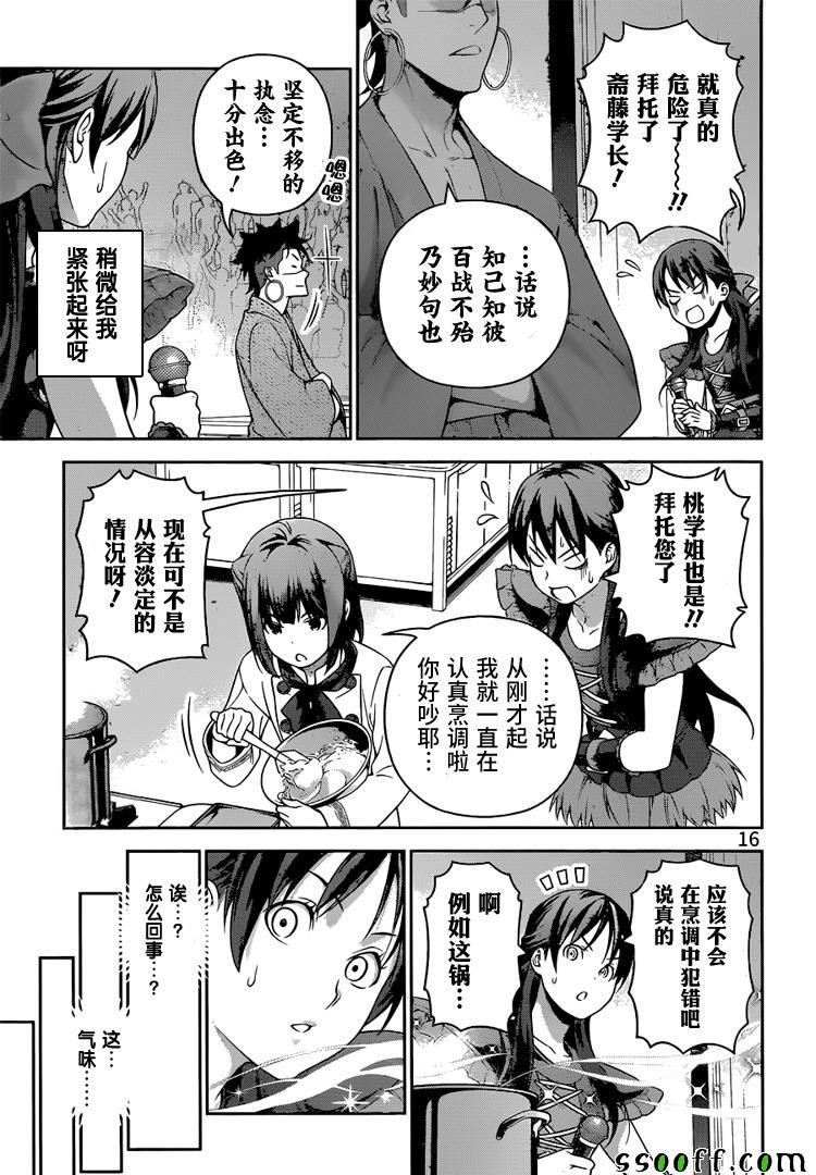 第237话