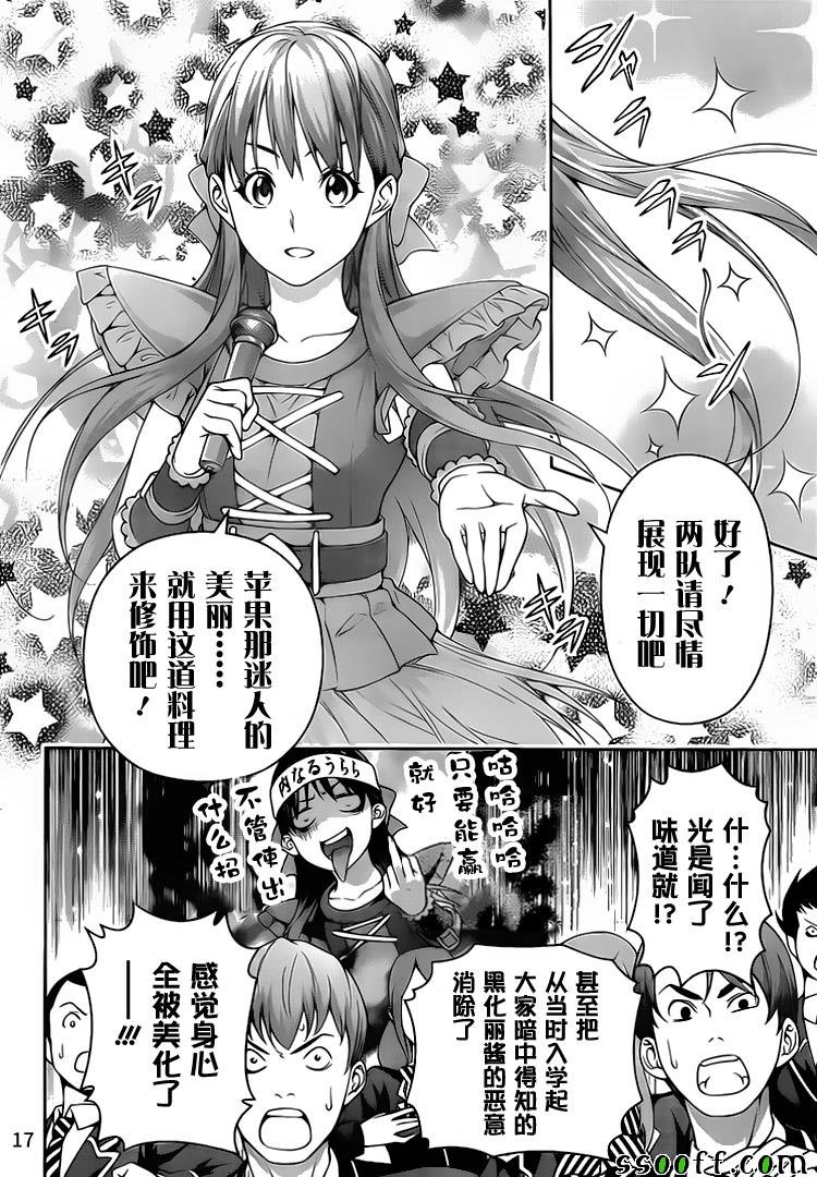 第237话