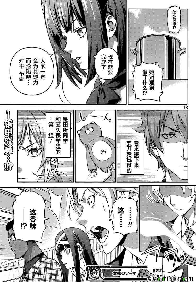 第237话