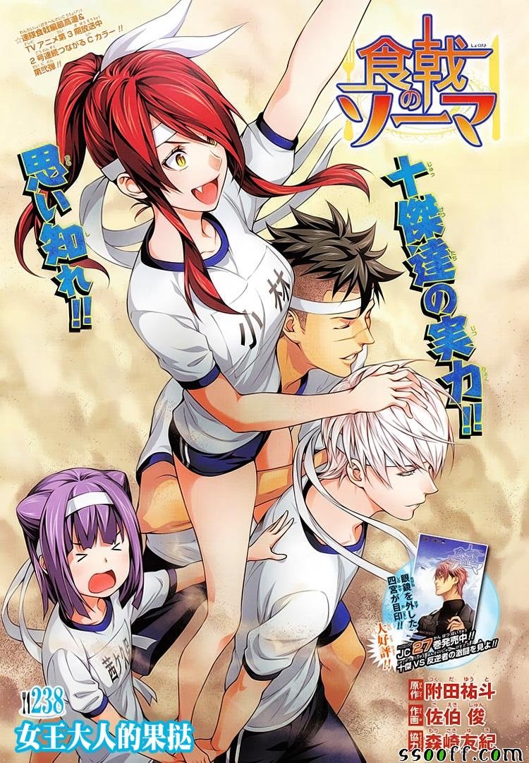 第238话