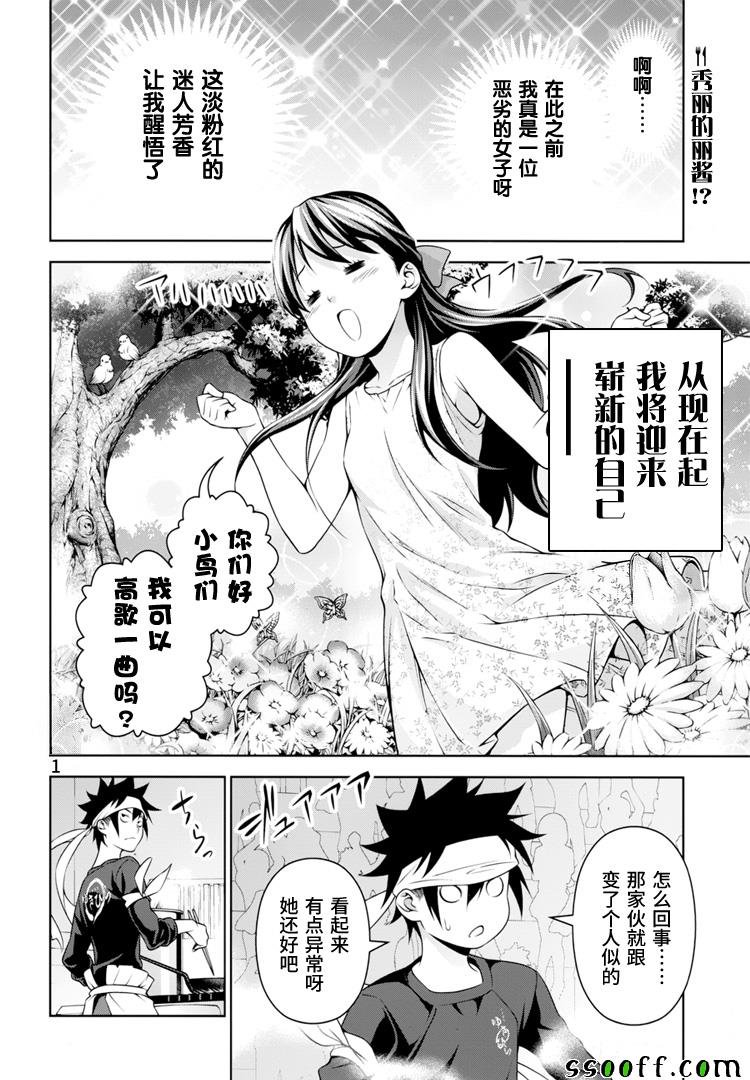 第238话