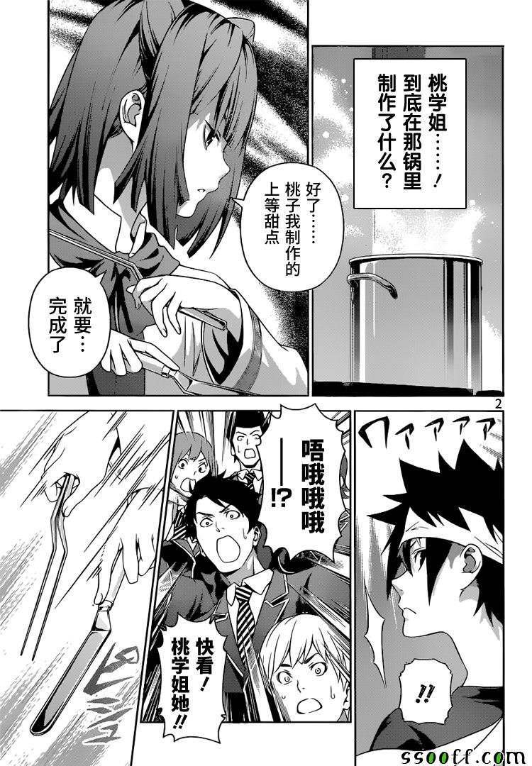 第238话