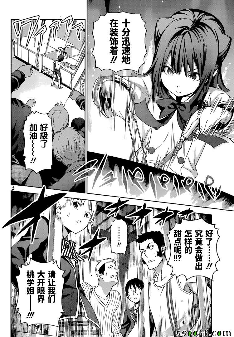 第238话