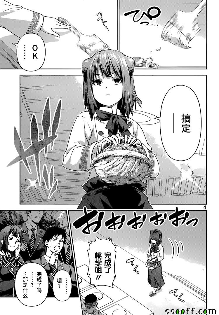 第238话