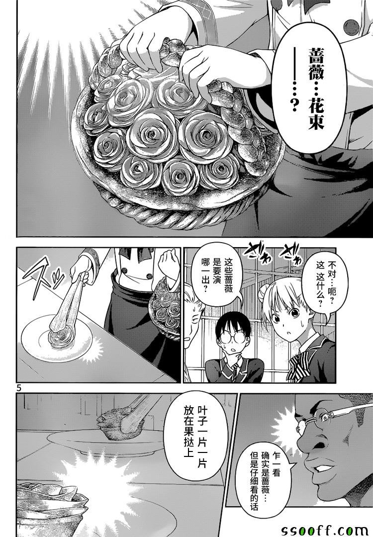 第238话