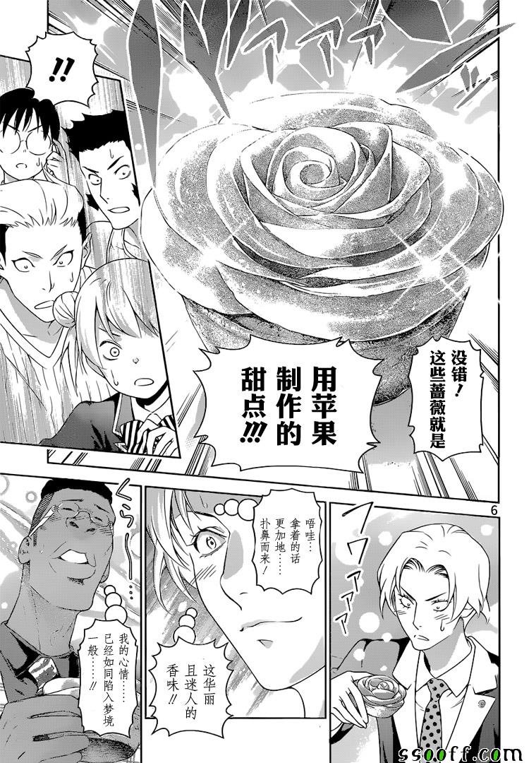 第238话
