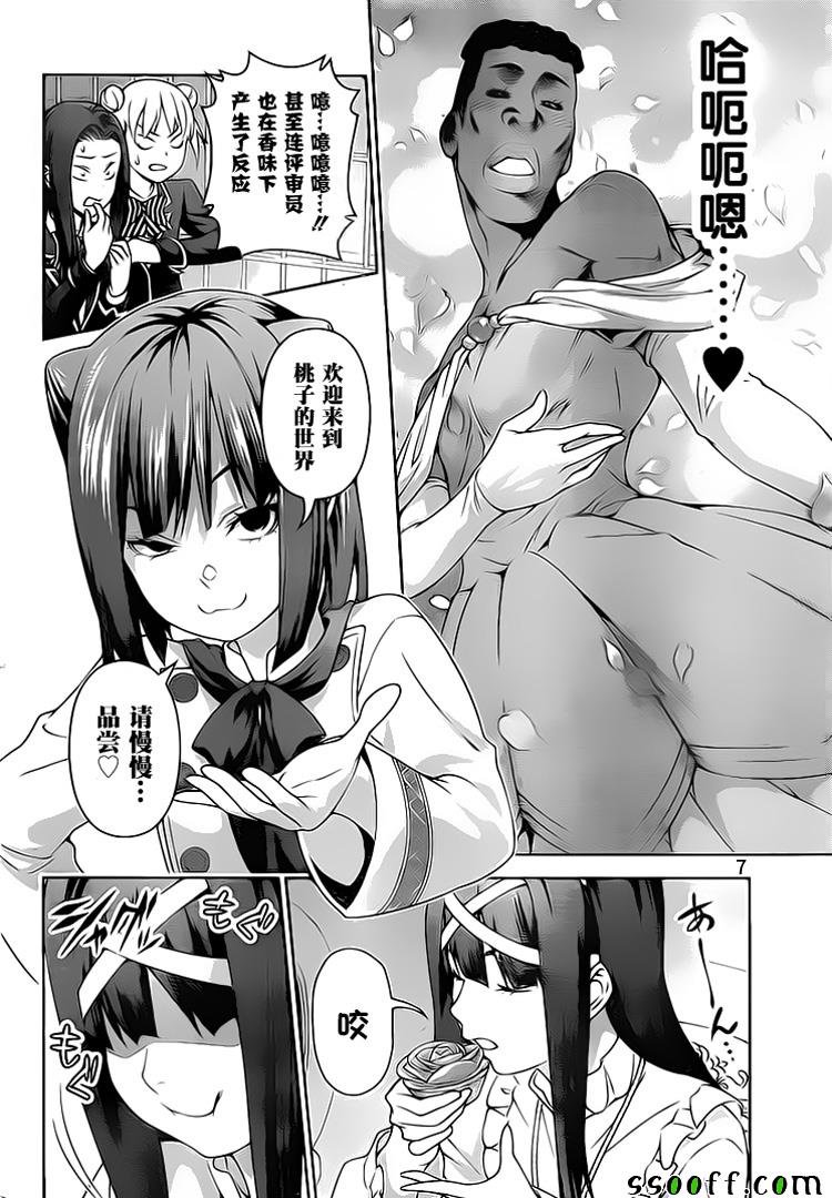 第238话