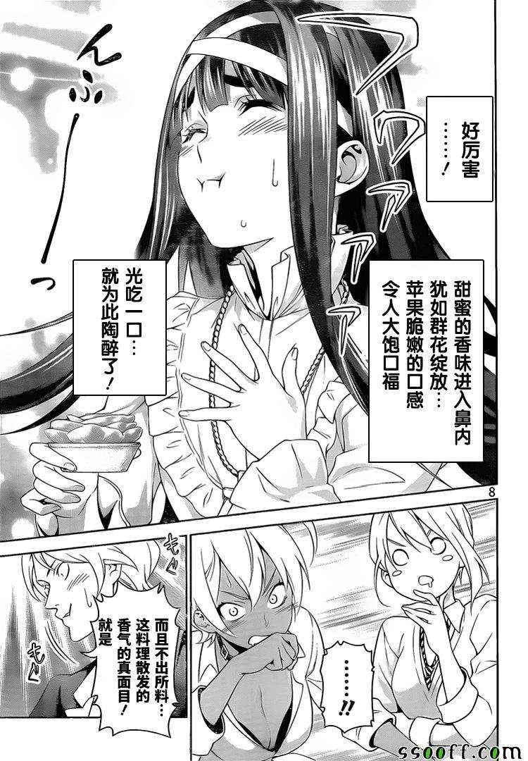 第238话