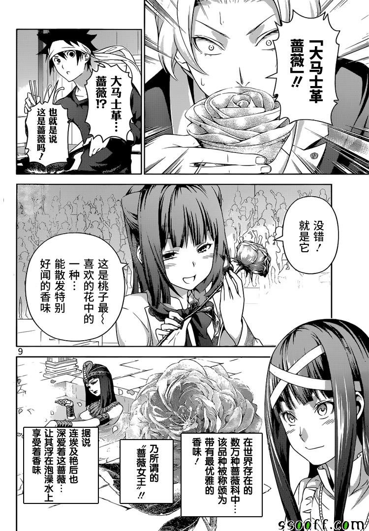 第238话