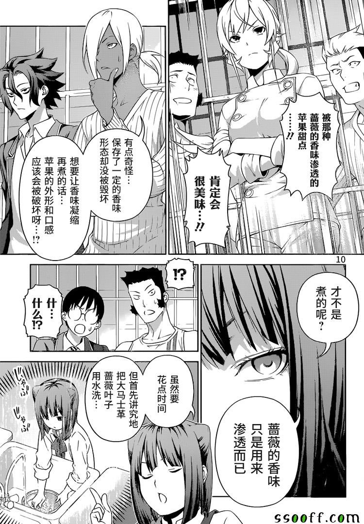 第238话